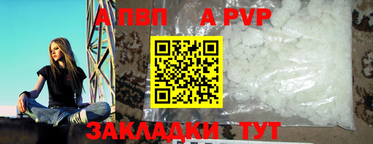 Берёзовский  A-PVP крисы CK  Alfa_PVP СК КРИС  Вход с VPN  A-PVP Crystall 