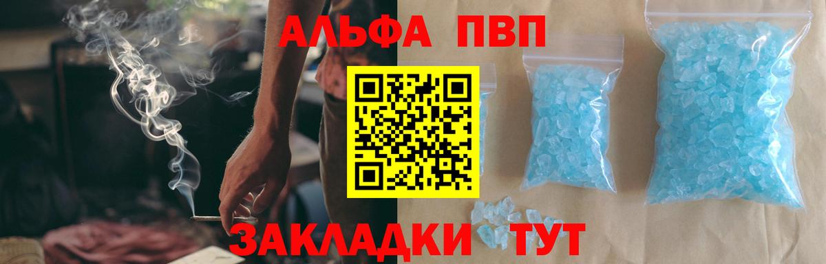 Alpha PVP кристаллы Берёзовский