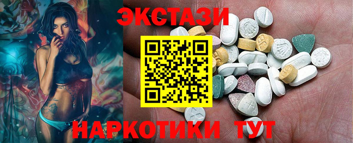 Ecstasy 300 mg Берёзовский