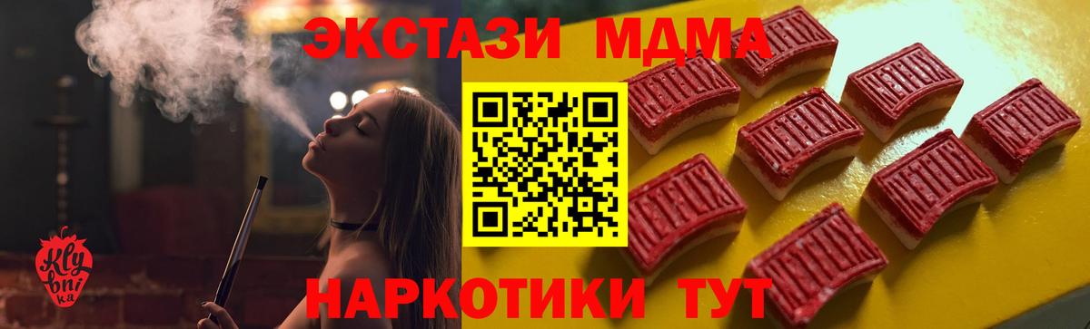 Экстази VHQ  Вход с VPN  как найти   ЭКСТАЗИ таблы  Берёзовский 