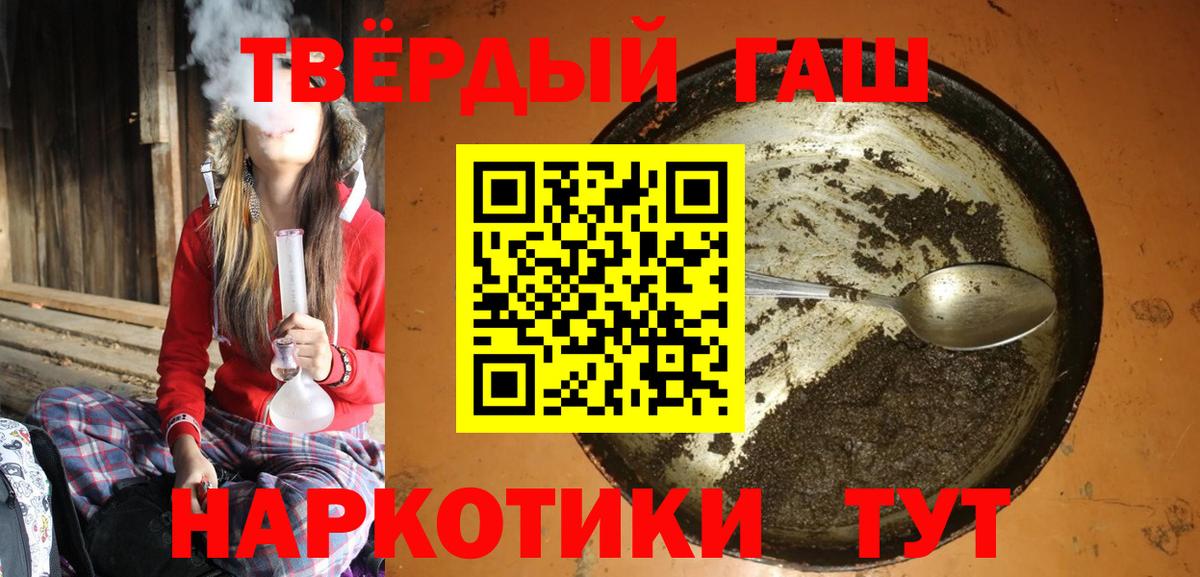 ГАШ гашик  Вход с VPN  ГАШИШ ice o lator  Берёзовский 