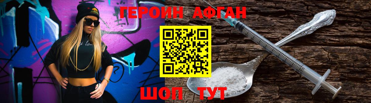 ГЕРОИН VHQ  Вход с VPN  Берёзовский 