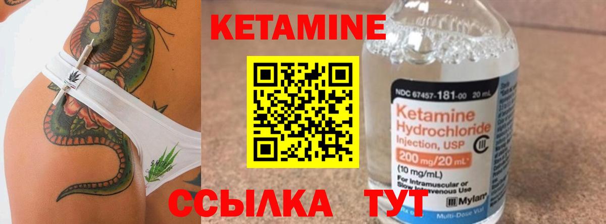 КЕТАМИН VHQ  КЕТАМИН ketamine  Вход с VPN  Берёзовский 