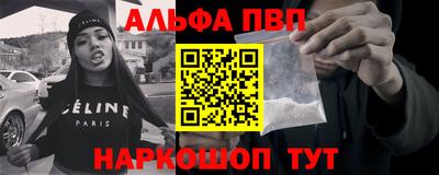 ALPHA-PVP Аргун