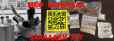 мефедрон мука Апшеронск