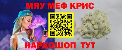 мефедрон мука Апшеронск