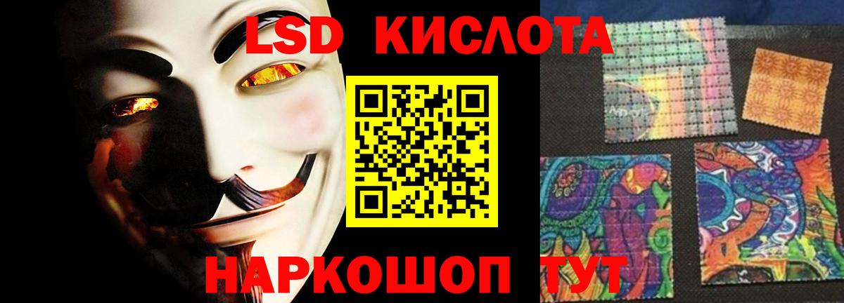 LSD-25 экстази кислота Берёзовский