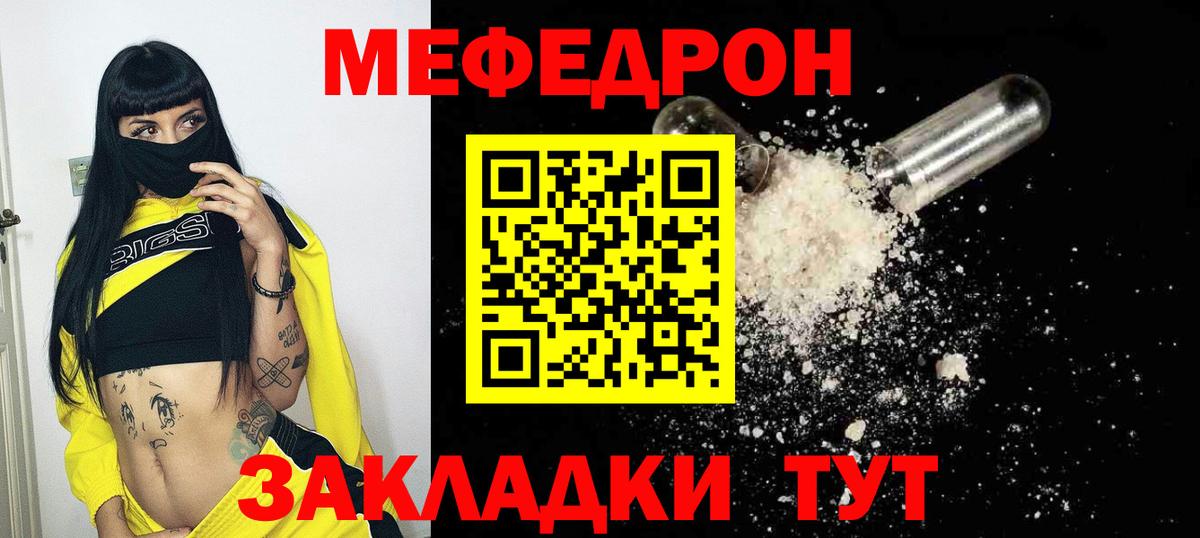 Мефедрон  Берёзовский