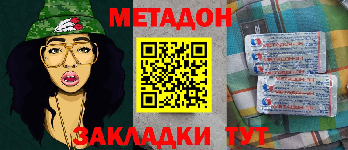 Берёзовский  МЕТАДОН белоснежный  Вход с VPN 