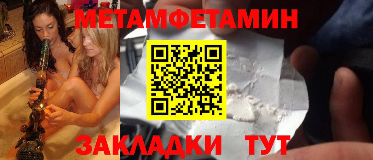 Метамфетамин кристалл  Вход с VPN  Берёзовский  Метамфетамин кристалл 