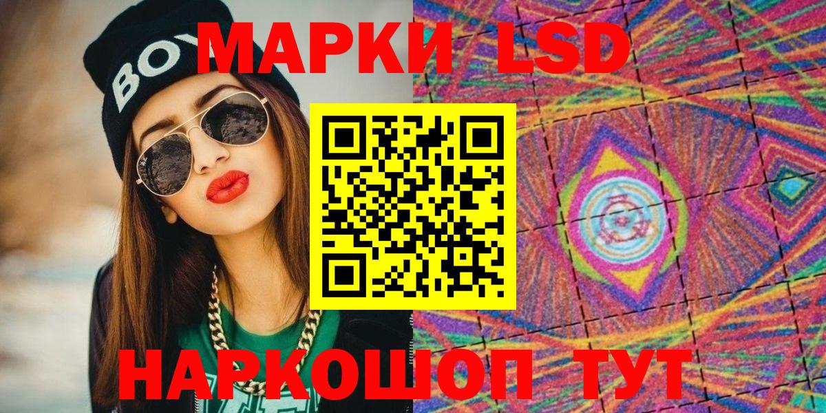 Берёзовский  Марки 25I-NBOMe 1,8мг  Вход с VPN 