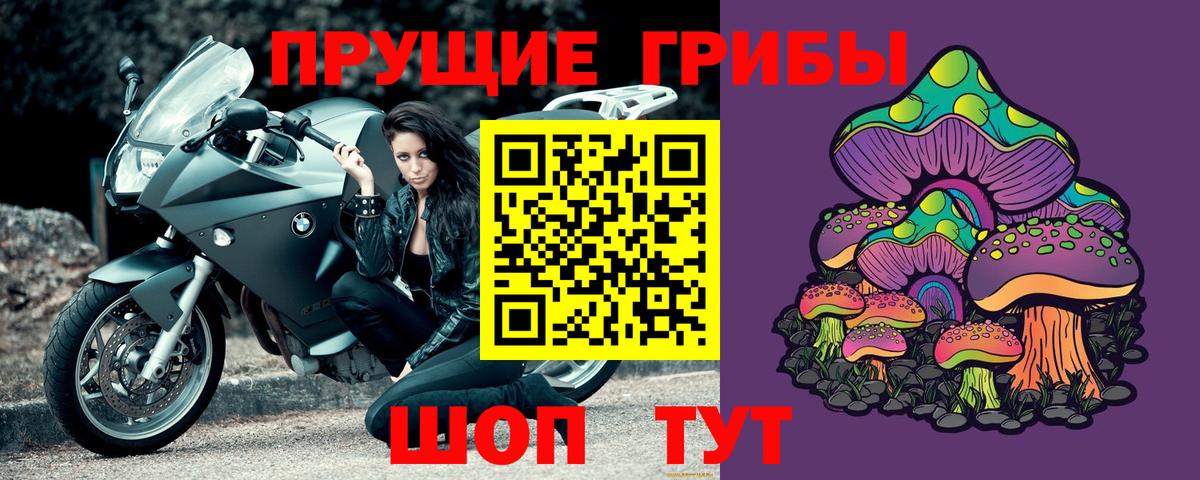 Галлюциногенные грибы ЛСД  наркошоп  Берёзовский  Вход с VPN 