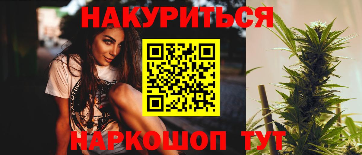 МАРИХУАНА THC 21% Берёзовский